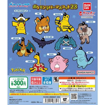 Gashapon - Pokémon - Rubber Mascot with Ballchain