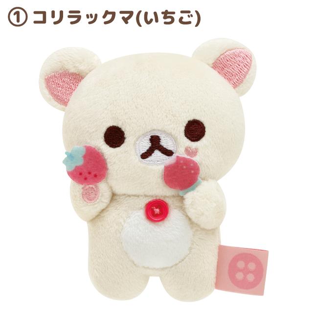 Korilakkuma Mini Plush - Full of Strawberry Day - Kies je soort