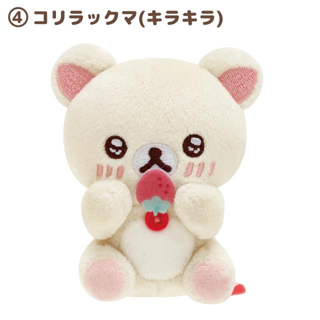 Korilakkuma Mini Plush - Full of Strawberry Day - Kies je soort