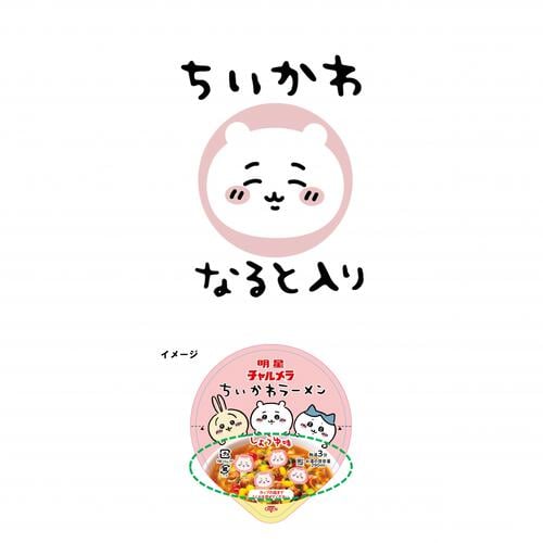 Chiikawa x Myojo Charumera Ramen Mini Cup - Soy Sauce