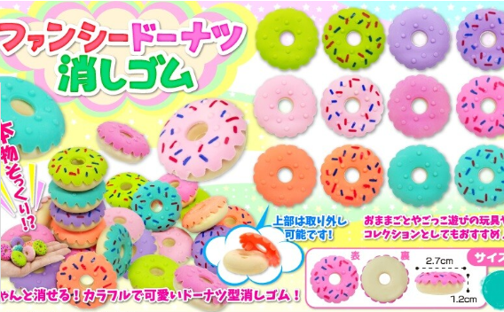 Kawaii Mini Donut Eraser - 50 PCS Mixed Mega Bag