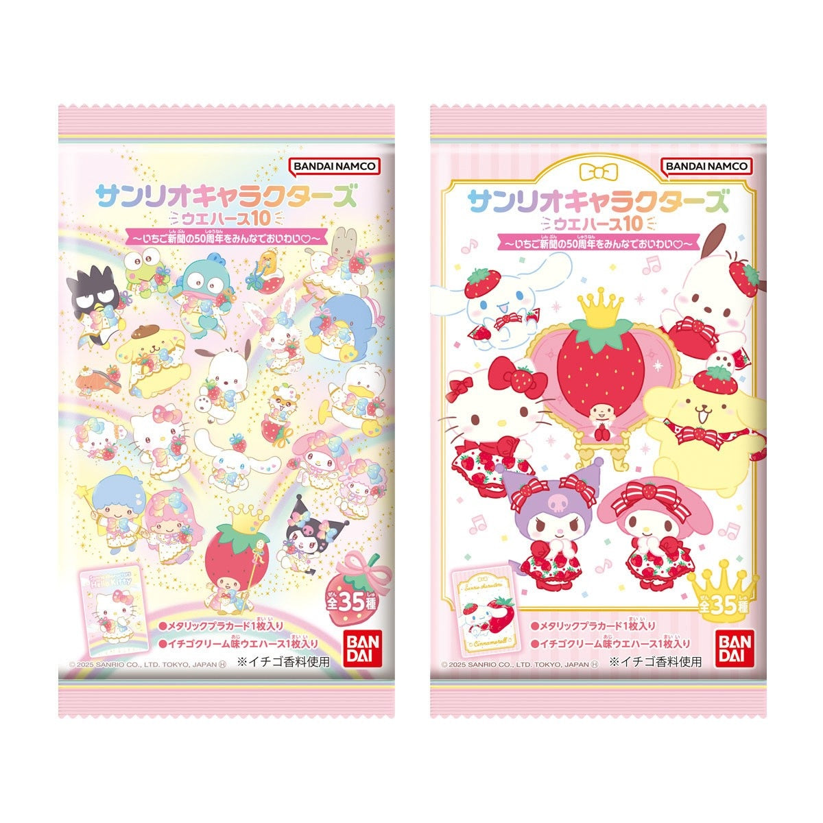 Sanrio Characters Wafer + Collectible Card - Vol.10 50th Anniversary