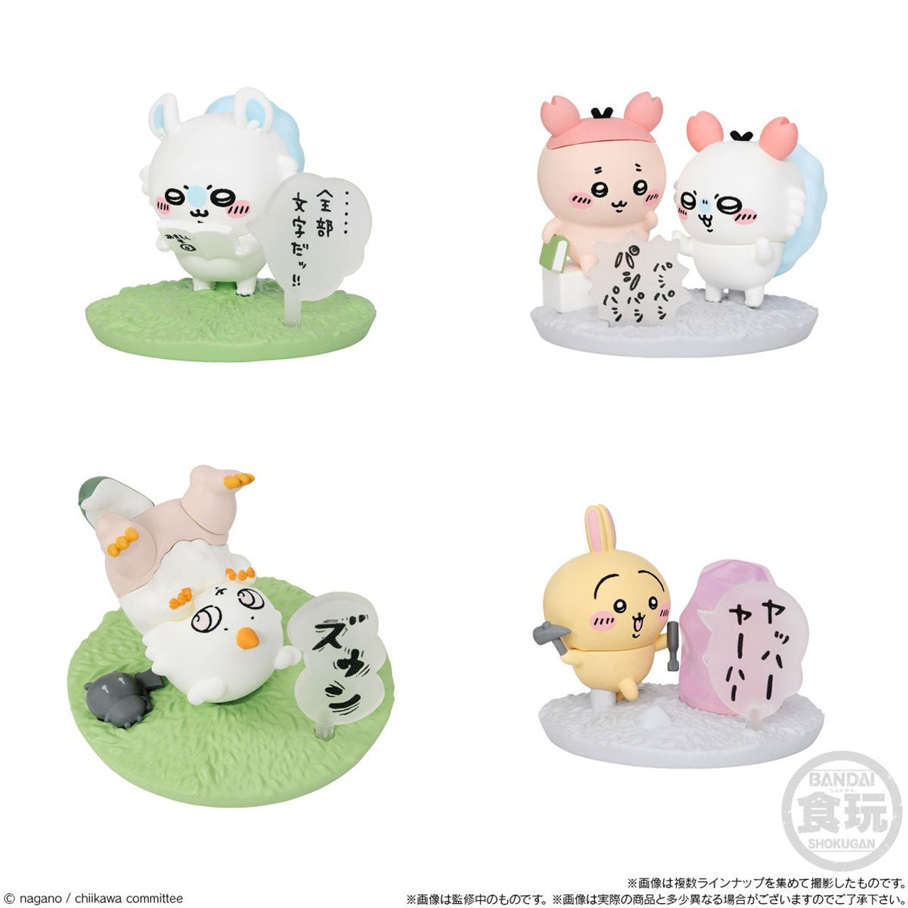 Chiikawa Chocolate Surprise Egg