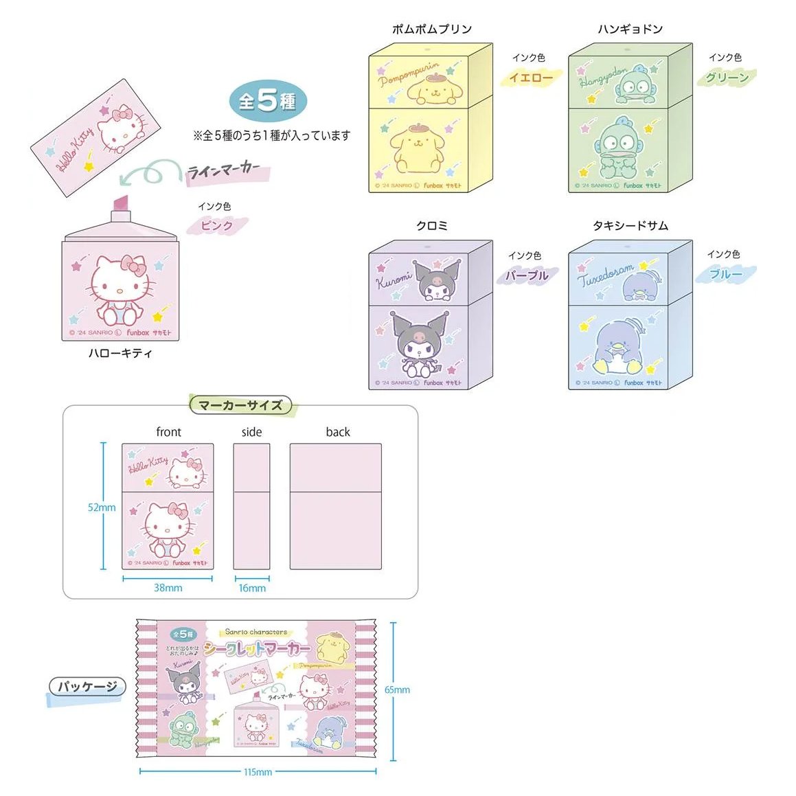 Sanrio Mini Marker Blind Bag - Surprise Design