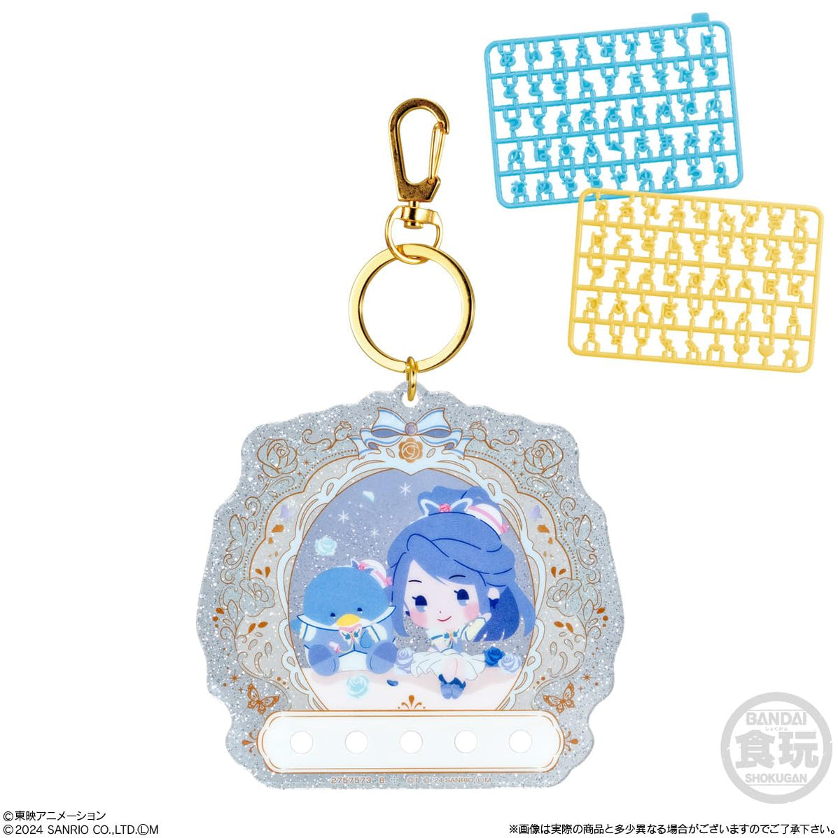 Pretty Cure x Sanrio Characters - Charm + Deco Name + Gum - Blind Box