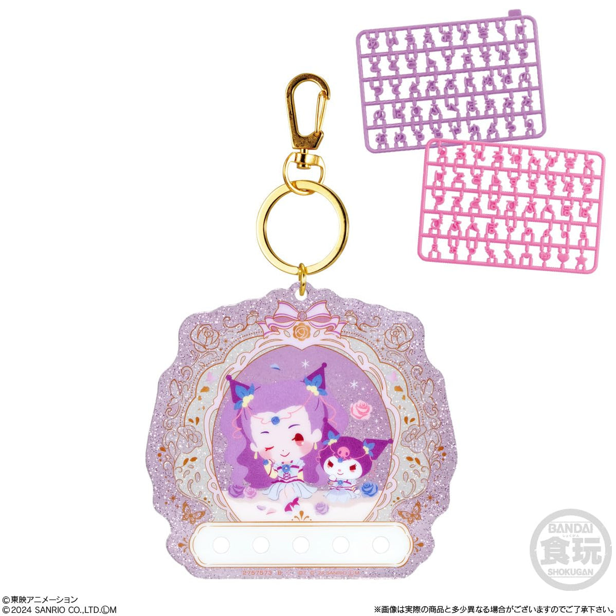 Pretty Cure x Sanrio Characters - Charm + Deco Name + Gum - Blind Box