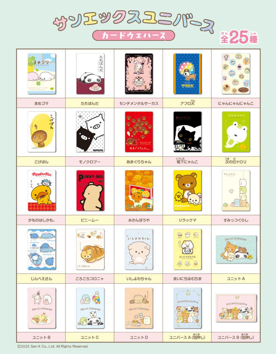 San-X Universe Wafer with Card - Vanilla Cream