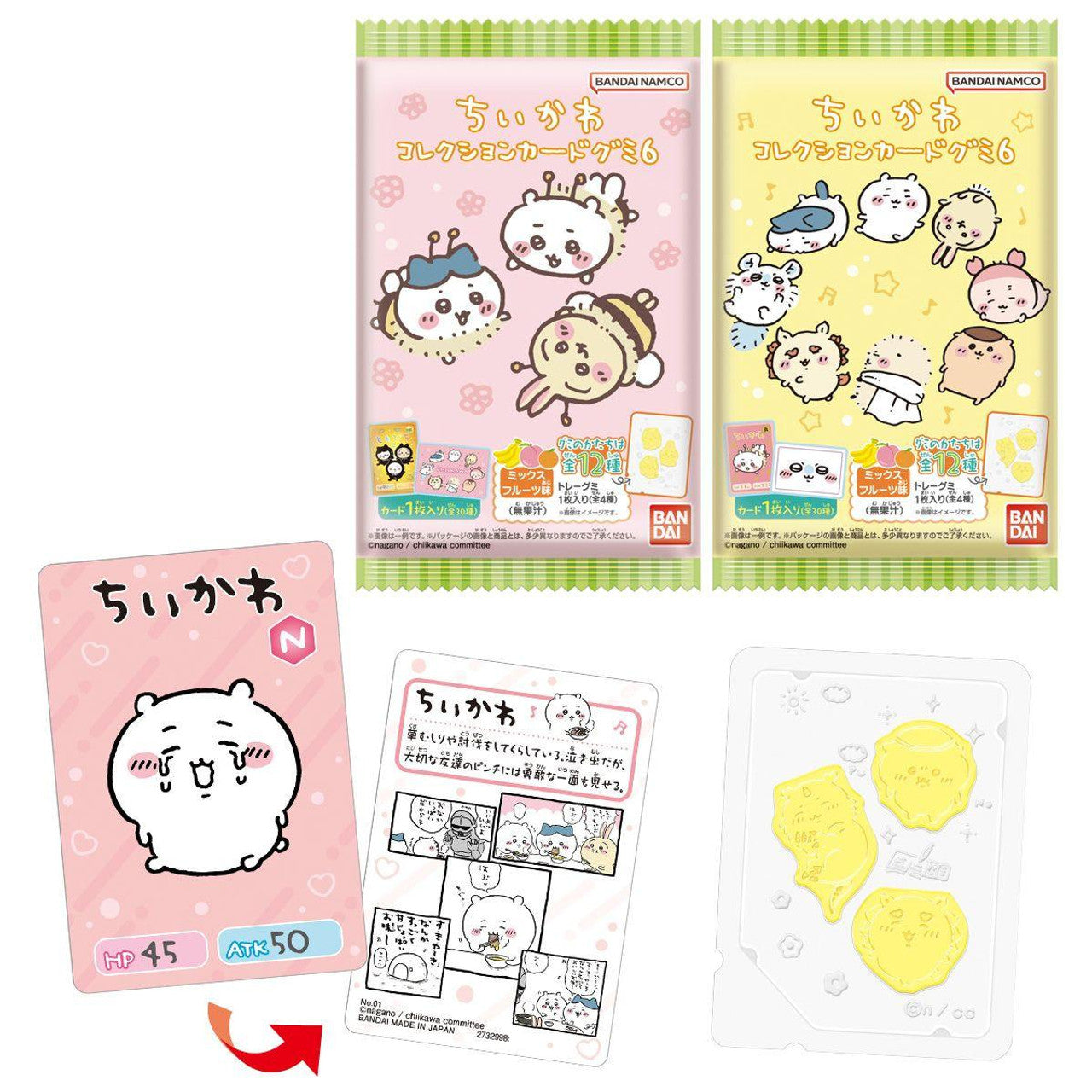 Bandai Chiikawa Gummy & Collection Card Vol.6