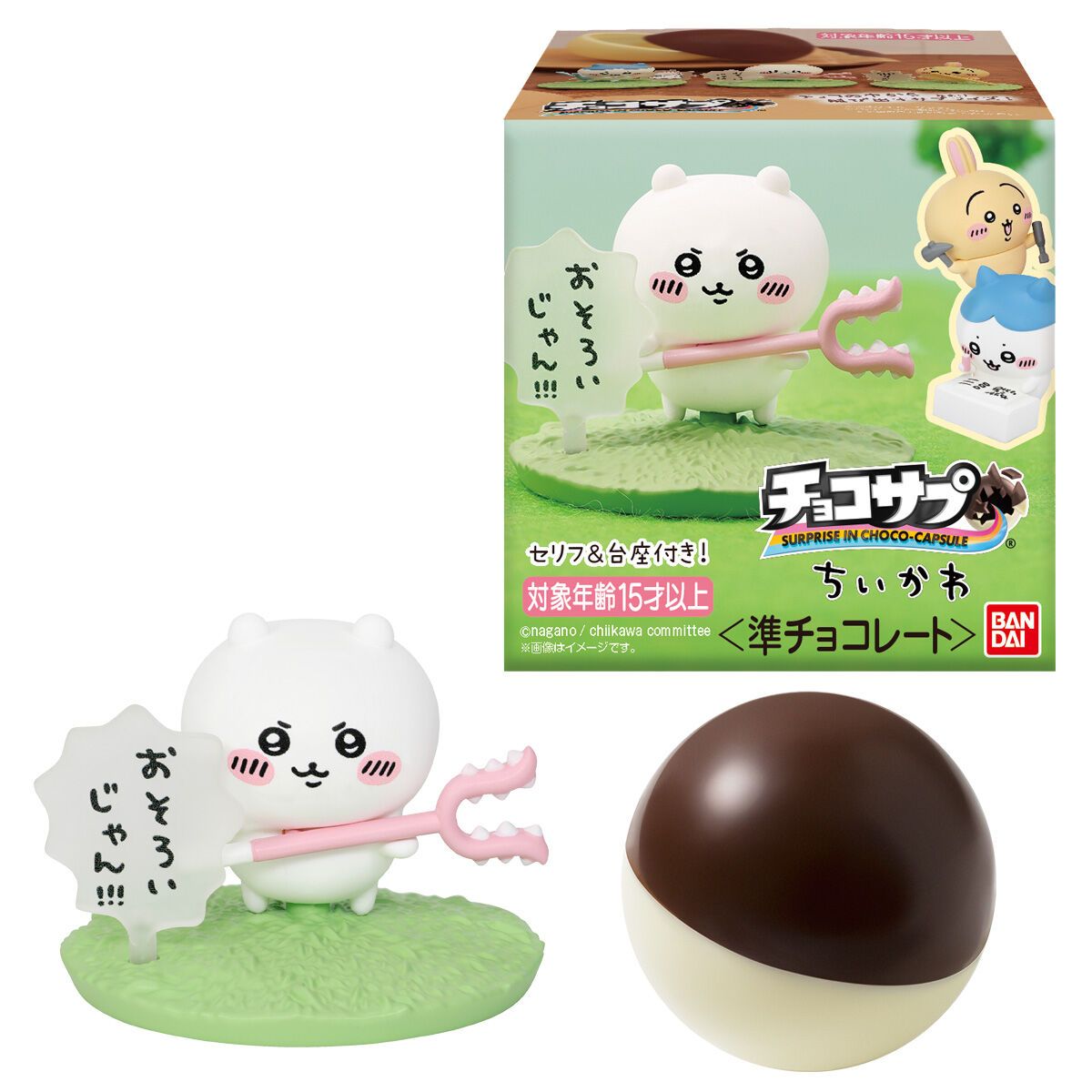Chiikawa Chocolate Surprise Egg