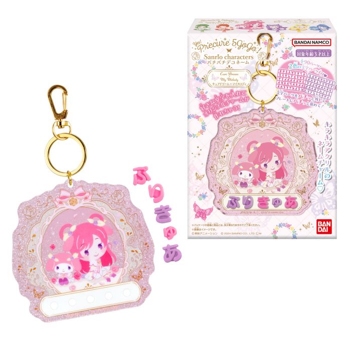 Pretty Cure x Sanrio Characters - Charm + Deco Name + Gum - Blind Box