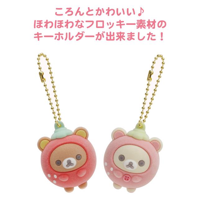 Korilakkuma Keychain - Full of Strawberry Day - Korilakkuma