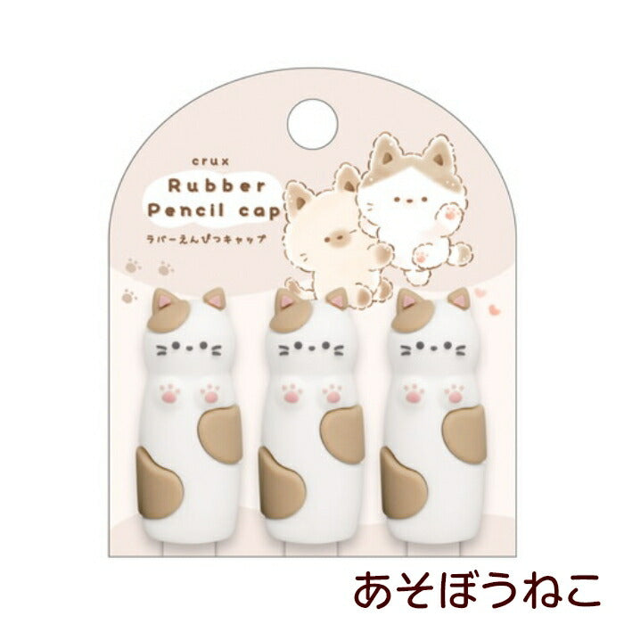 Rubber Pencil Caps - Osobo Neko Playful Cats - Kies je design