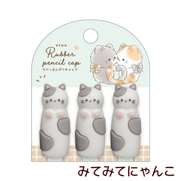 Rubber Pencil Caps - Osobo Neko Playful Cats - Kies je design