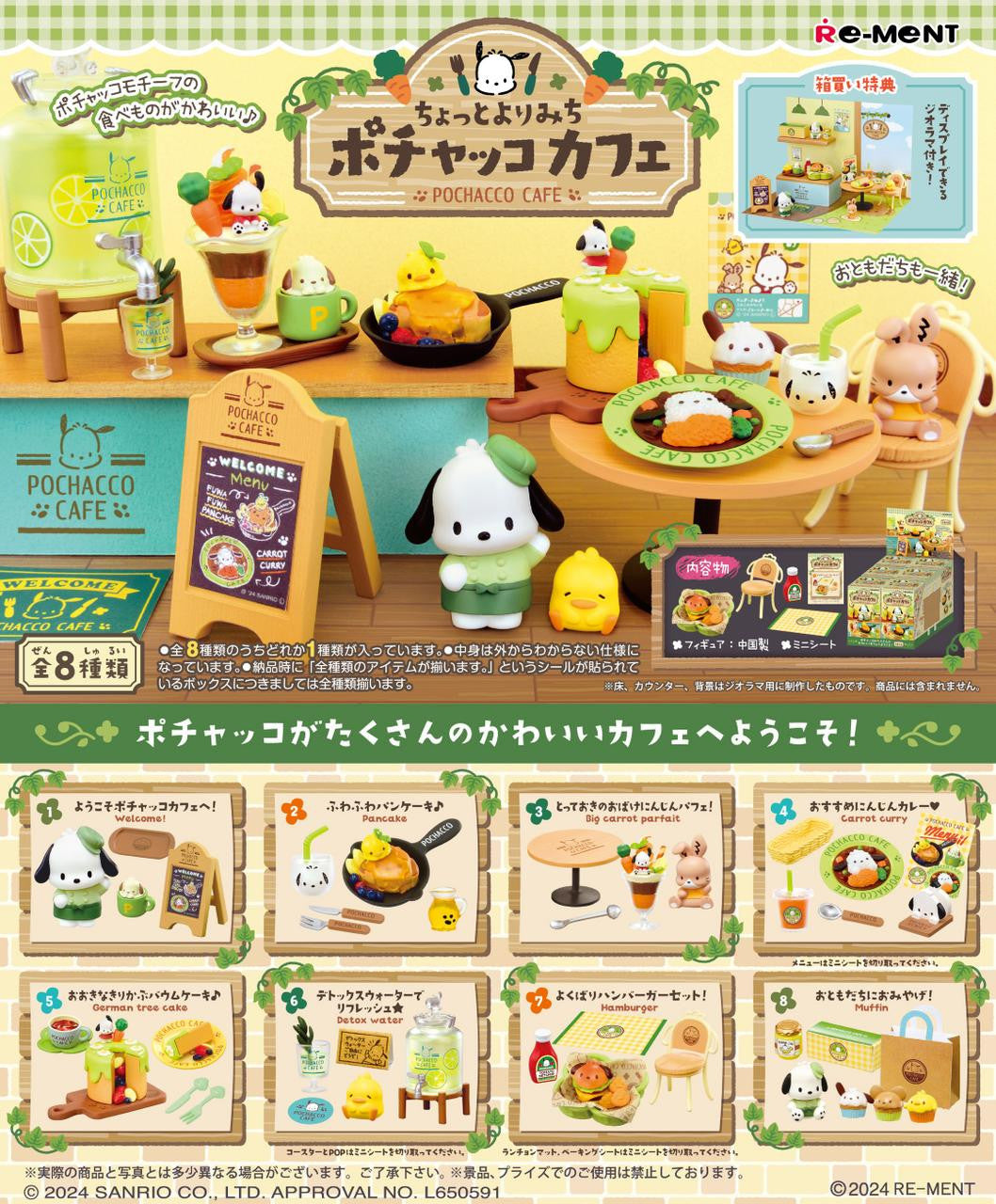 Re-Ment Pochacco's Cafe - Blind Box - 1 PCS