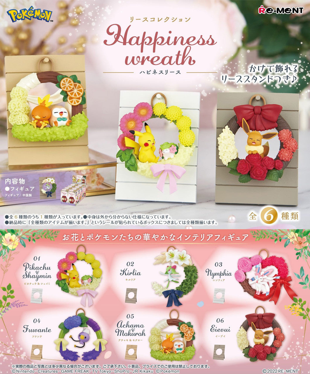 Pokémon - Re-Ment Happiness Wreath Collection Blind Box - 1 PCS