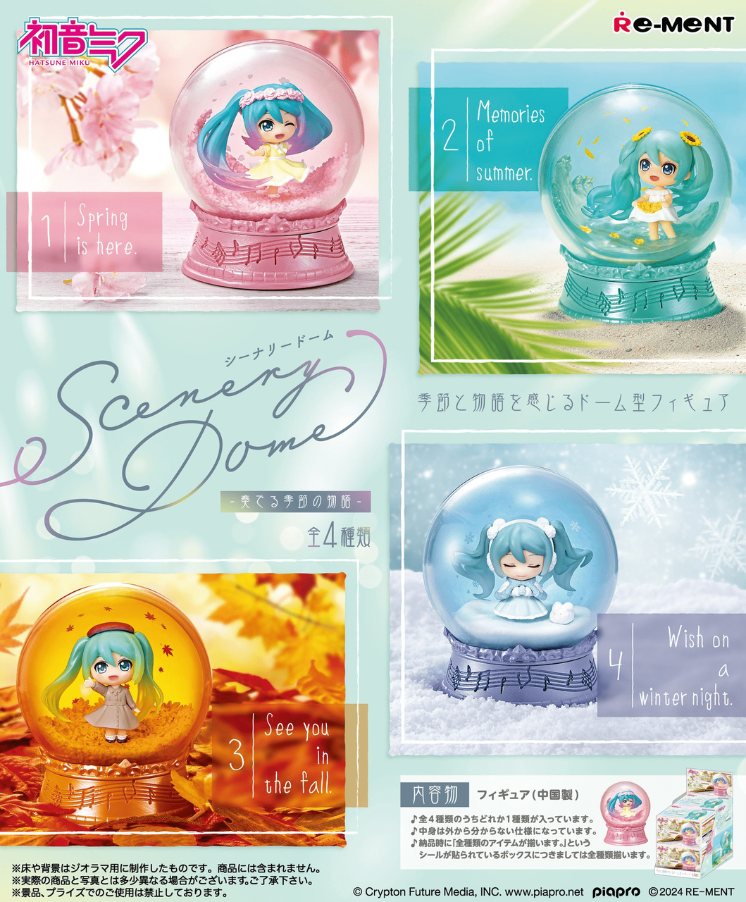 Hatsune Miku - Re-Ment Scenery Dome - Blind Box - 1 PCS