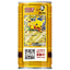 Suntory Boss Coffee Can Pokémon edition - 50% Sugar