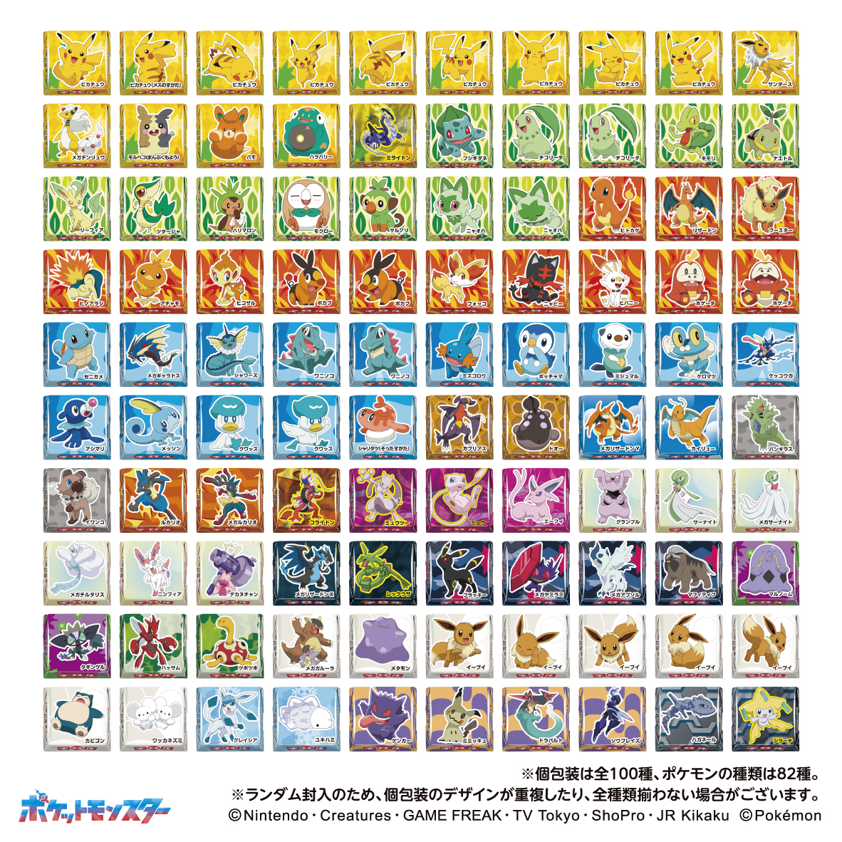 Tirol Choco Pokemon Chocolate Assortment Chocolates Giftbox