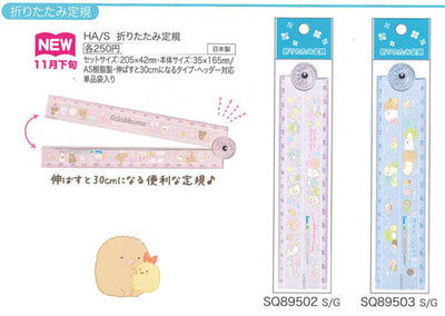 Sumikko Gurashi - Liniaal - Star Rainbow