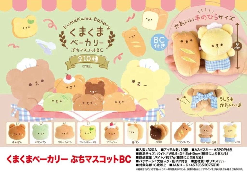 KumaKuma Bakery Plush Sleutelhanger - Kies je soort