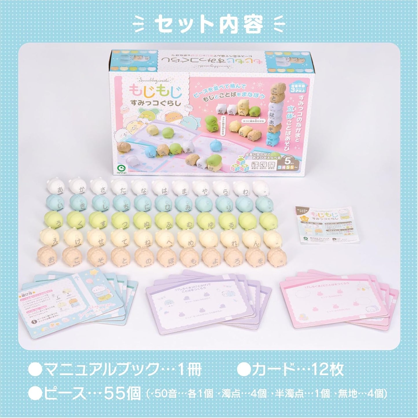 Sumikko Gurashi – Mojimoji Hiragana Spel / Japans Leren