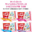 KitKat Mini Strawberry Milk - Sanrio Characters - Zak 10 Stuks