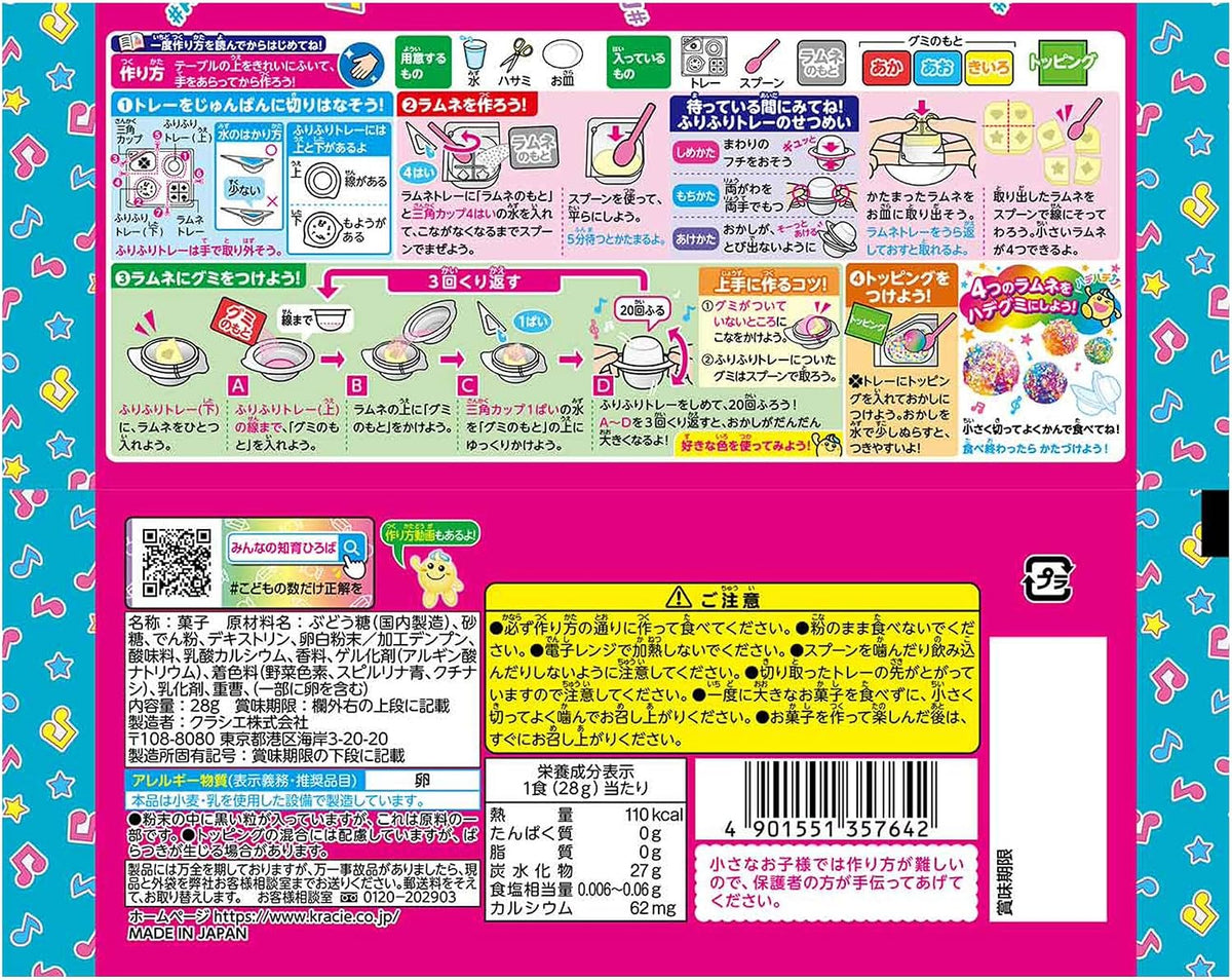 Popin Cookin Furi Furi Hade Gummy - Fruit & soda