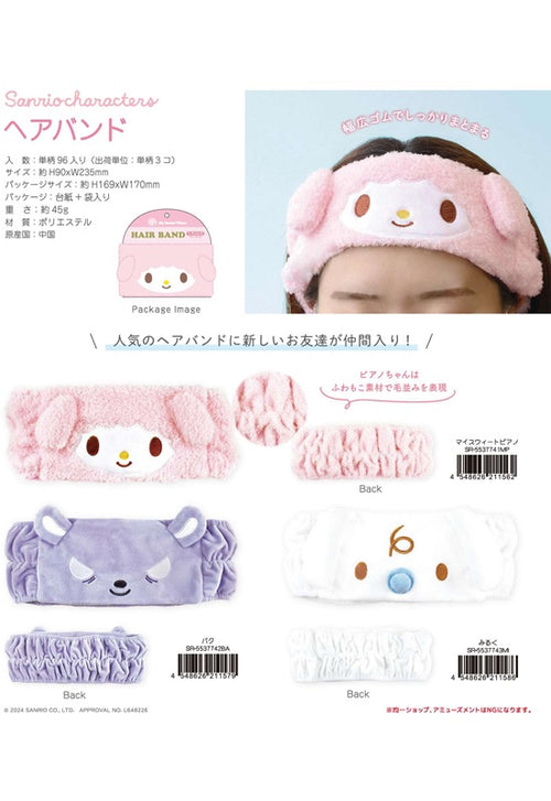 Sanrio Skincare Headband - Cinnamoroll