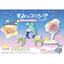 Sumikko Gurashi - Re-Ment A Gift from Starry Sky - Blind Box - 1 PCS