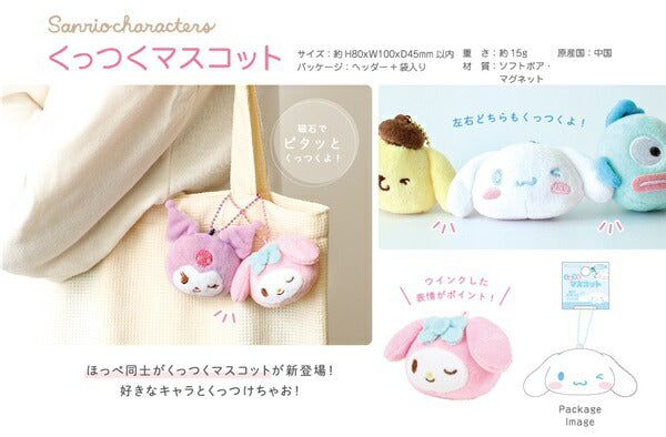 Sanrio Magnet Plush Keychain - Pompompurin - Wink