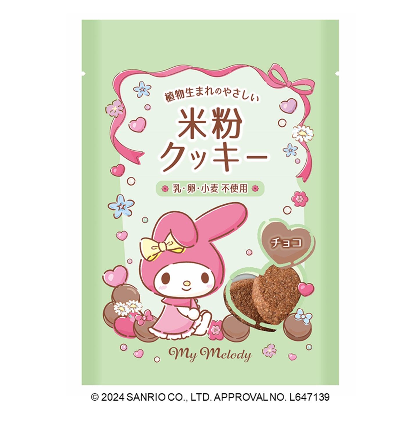 Sanrio My Melody Jelly - White Peach Best before 20-11-2024