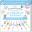Blindbox Keychain With Charms - San-X Town