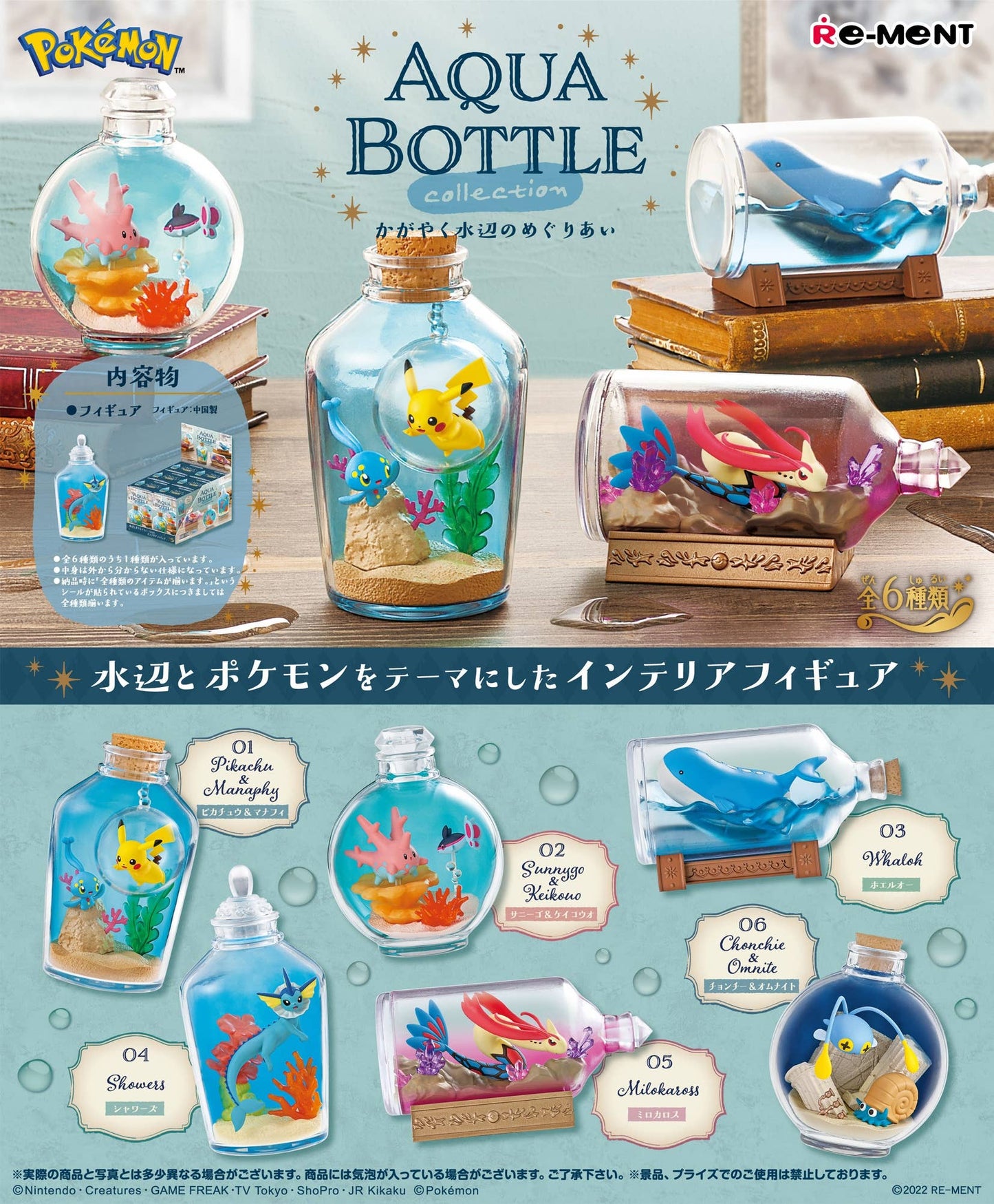 Re-Ment Pokémon Aqua Bottle Collection - Blind Box - 1 PCS