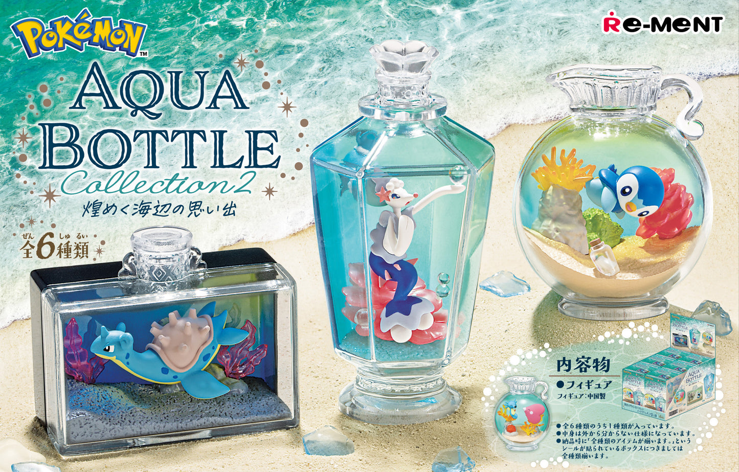 Pokémon - Re-Ment Aqua Bottle Collection Vol.2 - Blind Box - 1 PCS